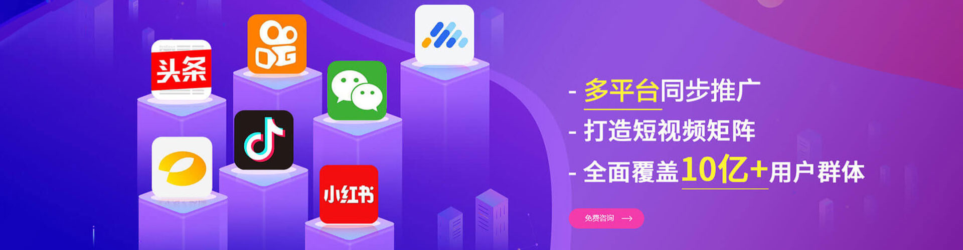 如东信息流广告